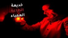 تجربة حقيقية: 95% من الممرضات وافقوا على حقن جرعة قاتلة لمريض
