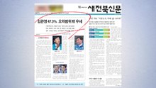 전북지사 여론조사 공방..."유출·유착 의혹 vs. 오차범위 밖 우위" / YTN