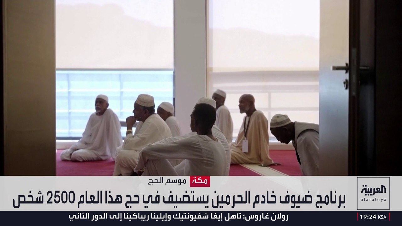 برنامج ضيوف خادم الحرمين الشريفين يستقبل آلاف الحجاج منذ انطلاقه قبل 3 عقود