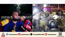 കല്ലേറിന് പിന്നാലെ സംഘർഷം; പൊലീസ് എസ്എഫ്ഐക്കാരെ മാത്രം ആക്രമിച്ചെന്ന് ആരോപണം