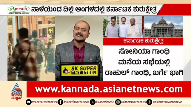 ಸಿದ್ದರಾಮಯ್ಯಗೆ ಮೊದಲ ಕಂಟಕ? | Karnataka Politics Dynamic | Congress Delhi Meeting | Suvarna News Hour