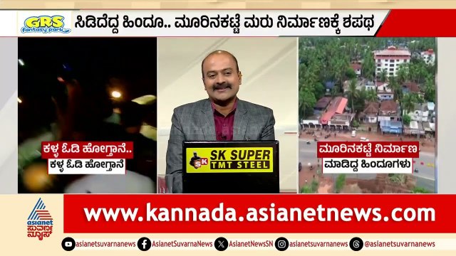 ಭಟ್ಕಳದಲ್ಲಿ ಮತ್ತೆ ಕುಕ್ಕರ್ ಬ್ರದರ್ಸ್ ಸಂತತಿ ಅಟ್ಟಹಾಸ?| Bhatkal Riots | Communal Clash | Suvarna News Hour