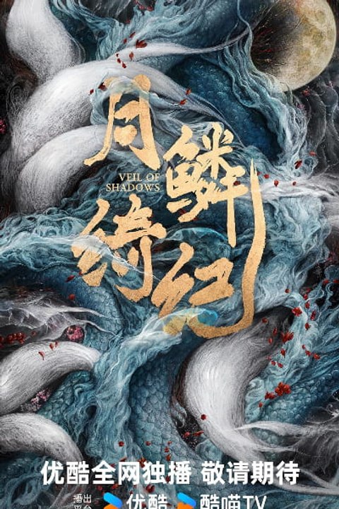 Veil of S.h.a.d.o.w.s (Yue Lin Qi Ji) - Season 1 - Episode 01 - video ...