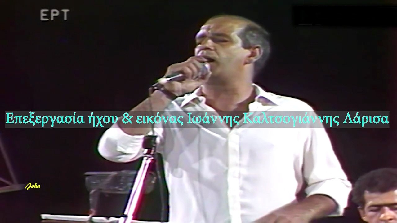 Σ΄ ένα βράχο φαγωμένο - Δημήτρης Μητροπάνος (Video Live 1987)