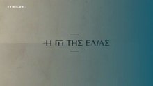 Η Γη της Ελιάς Επ126 - 5ος Κύκλος