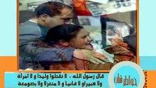 الحلقه 13 من برنامج خـ,ـ,ـواطـ,.ـ,ر الموسم الاول HD