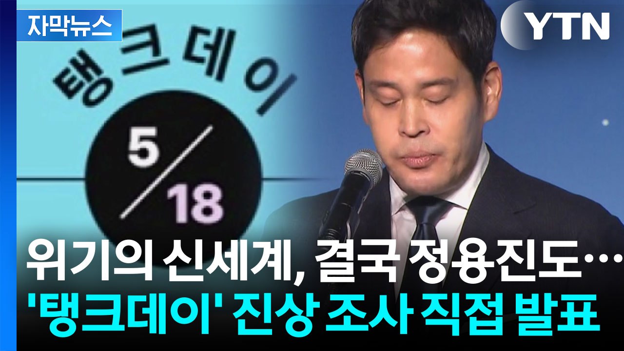 [자막뉴스] "스타벅스 가면 큰일 날 것 같은데..." 정용진 직접 사태 밝힌다 / YTN