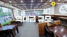 [예고] 국수 반죽 100인분 준비?! 무 갈기 지옥에 빠진 셰프들! 그런데 반죽이 이상하다?