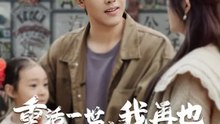重活一世，我再也不當後爸 | 完整劇集 | Short Drama 繁體中文