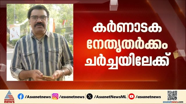 കര്‍ണാടകയിൽ നേതൃതര്‍ക്കം രൂക്ഷം; തീര്‍പ്പാക്കാൻ സിദ്ധരാമയ്യയും ‍ഡി കെ ശിവകുമാറും ദില്ലിയിലേക്ക്