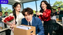 Gave Everything to the Company, Got Humiliated in Return…He Quit and Rose to Build a Business Empire - FULL MOVIES ENGLISH SUB