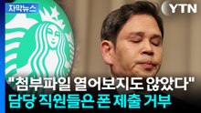 [자막뉴스] 정용진, 90도 고개 숙이고 5초 정지...'탱크데이' 논란에 실무자 반응이 / YTN