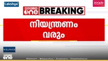 ലക്ഷദ്വീപിൽ കൃഷിഭൂമി കൈമാറ്റത്തിന് കടുത്ത നിയന്ത്രണം