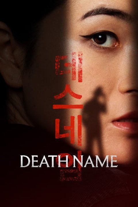 Death Name Eng Sub