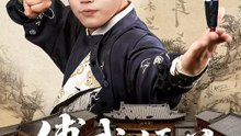 縛武・傾心 | 完整劇集 | Short Drama 繁體中文