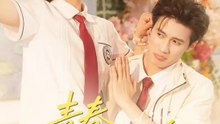 青春第二回合 | 完整劇集 | Short Drama 繁體中文