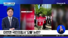 국민의힘서 ‘오빠’ 논란?…김민전 “잘생긴 오빠들 많아”
