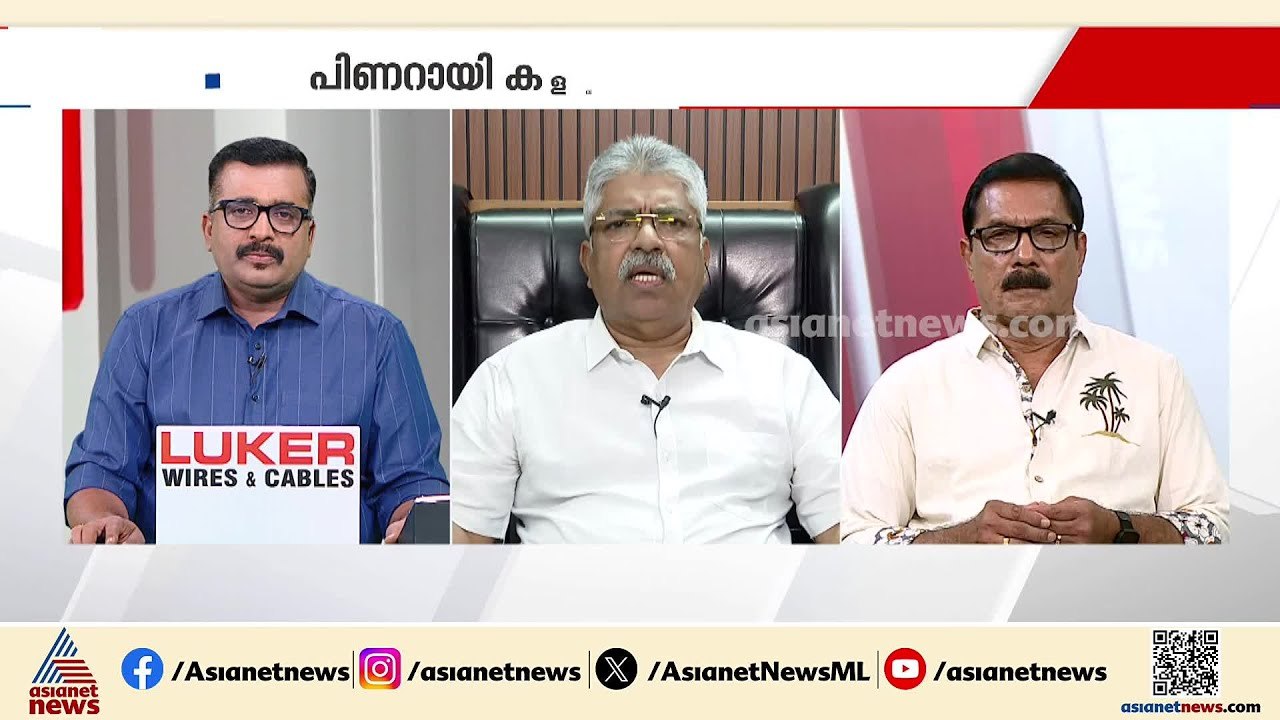 തിമിരം ബാധിച്ചത് കൊണ്ടാണ് പിണറായി വിജയൻ ഏകാധിപത...