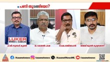 'എന്താണ് അവിടെ സംഭവിക്കുന്നതെന്ന് സുരക്ഷാ ചുമതലയുള്ള പൊലീസുകാർക്കും മനസിലായിട്ടില്ല' | Pinarayi
