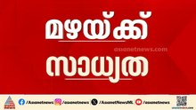 സംസ്ഥാനത്ത് ഇന്നും ഒറ്റപ്പെട്ട ഇടങ്ങളിൽ ശക്തമായ മഴയ്ക്ക് സാധ്യത