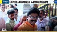 ബലാത്സം​ഗകേസിൽ എൽദോസ് കുന്നപ്പിള്ളിയെ വെറുതെവിട്ടു;