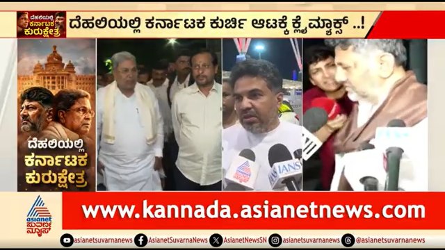 ಸತ್ಯಕ್ಕೆ ಪರಿಶ್ರಮಕ್ಕೆ ಉತ್ತರ ಸಿಗುತ್ತೆ; ಶಾಸಕ ರಂಗನಾಥ್ | MLA Ranganath | Siddaramaiah vs DK Shivakumar