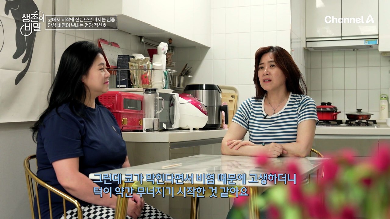 비염에서 시작된 전신 염증! 비염 이후 얼굴도 조금씩 달라졌다?