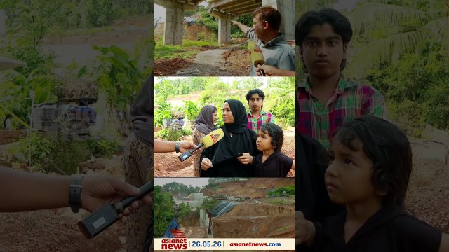 ഒലിച്ചിറങ്ങുന്ന ദുരിതം, ദേശീയപാത നിര്‍മ്മാണം ബുദ്ധിമുട്ടിലാക്കിയ കുപ്പത്തെ ജനങ്ങളുടെ ജീവിതം