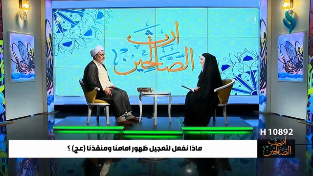 انصار الامام المهدي عجل الله فرجه الشريف الشيخ الدكتور نور الساعدي