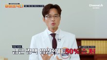[예고] 조용히 쌓이고 한순간에 막힌다! 중년 건강 위협하는 심혈관 질환을 주의하라!