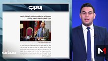 قراءة في عناوين الصحف - 25/05/2026