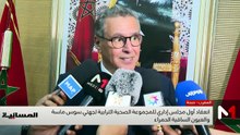 نشرة المسائية - 25/05/2026