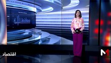 النشرة الاقتصادية - 25/05/2026