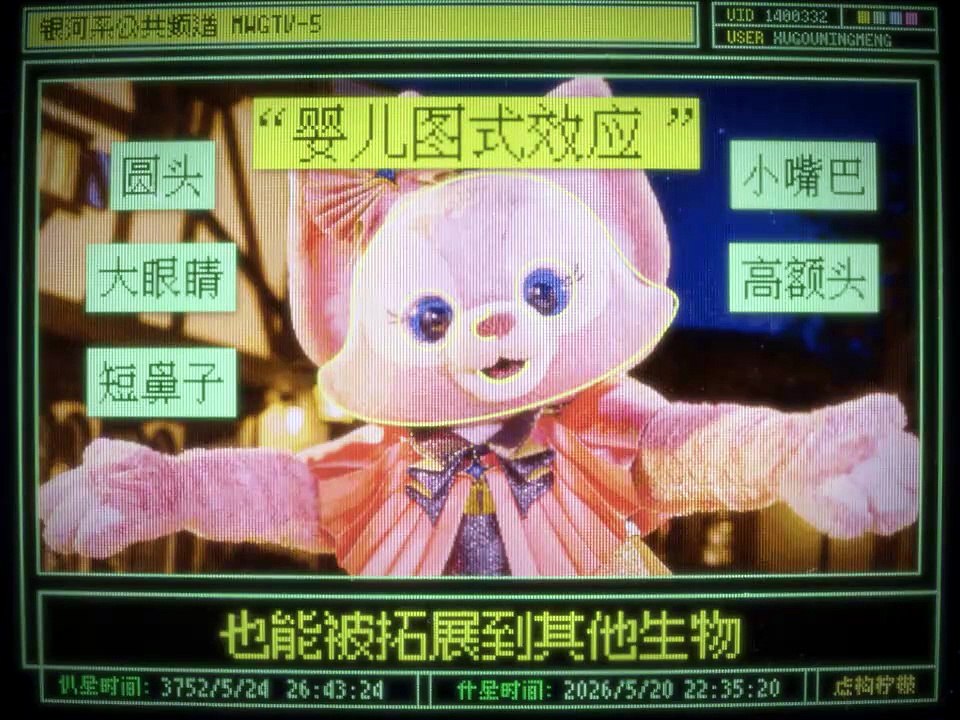 可爱