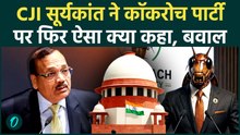 Cockroach Janta Party: Supreme Court में CJP पर CJI Suryakant ने ऐसा क्या कहा, फिर मचा बवाल, Video