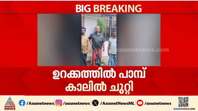 ഉറക്കത്തിനിടെ കാലിൽ പാമ്പ് ചുറ്റി, കാൽ കുടഞ്ഞപ്പോൾ പാമ്പ് നേരെ കയറിയത് ടിവിയ്ക്കുള്ളിൽ