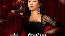 喜鵲歸巢了 | 完整劇集 | Short Drama 繁體中文