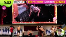 ノンストップ！  動画　2026年05月26日 miomio 動画 5mio