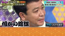 報道ステーション   動画　2026年05月26日 バラエティ動画 9tsu 8tsu