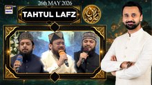 Tahtul Lafz | Shan e Haram | Waseem Wadami | 26 May 2026 | Hajj 2026 Special | ARY Digital