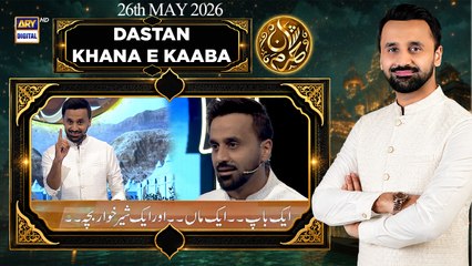 Qissa Awwal Ta Aakhir | Shan e Haram | Waseem Wadami | 26 May 2026 | Hajj 2026 Special | ARY Digital