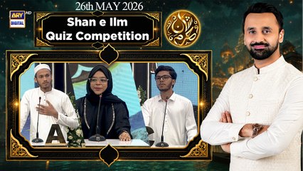 Shan e Ilm (Quiz Competition) Waseem Badami | Shan e Haram | 26th May 2026 | ARY Digital