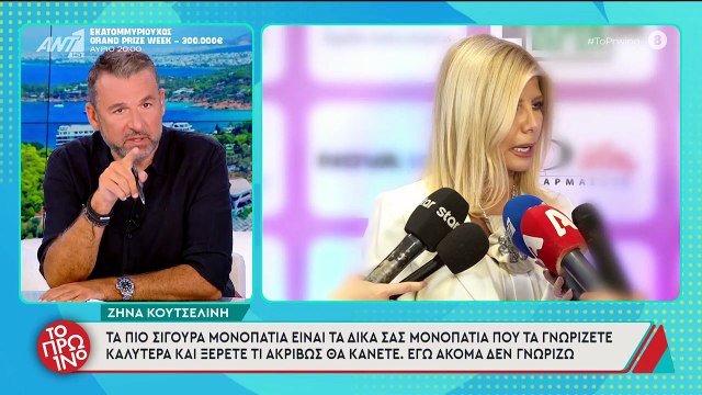 Λιάγκας κατά Κουτσελίνη: «Βγάζει έναν κομπλεξισμό. Εγώ δεν έχω κάνει κακή χρονιά, εσύ έχεις κάνει»