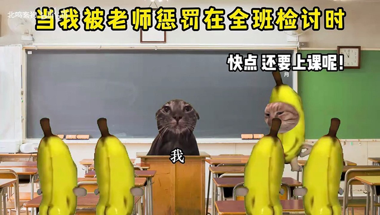 “当我被老师惩罚在全班检讨时！