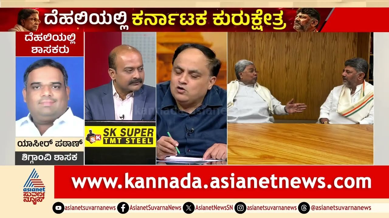 ನಾಯಕತ್ವ ಬದಲಾವಣೆ ವಿಷಯದಲ್ಲಿ ಕಾಂಗ್ರೆಸ್ ನ ಇತಿಹಾಸ ಏನ್ ಹೇಳುತ್ತೆ? |DK Shivakumar vs Siddaramaiah |CM Change