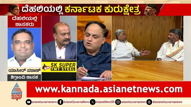 ನಾಯಕತ್ವ ಬದಲಾವಣೆ ವಿಷಯದಲ್ಲಿ ಕಾಂಗ್ರೆಸ್ ನ ಇತಿಹಾಸ ಏನ್ ಹೇಳುತ್ತೆ? |DK Shivakumar vs Siddaramaiah |CM Change