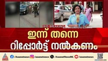 ആലപ്പുഴ ഗൺമാൻമാരുടെ മര്‍ദനം; ഇന്ന് തന്നെ റിപ്പോര്‍ട്ട് സമര്‍പ്പിക്കാൻ കോടതി | Alappuzha
