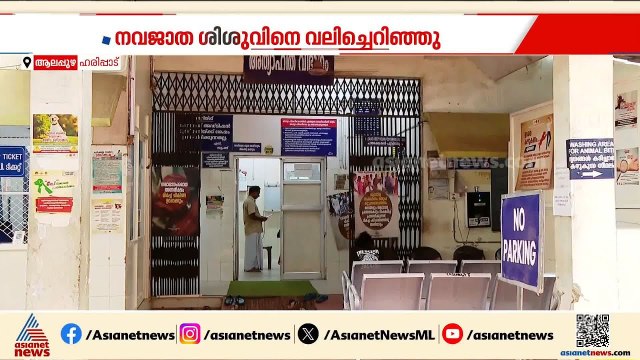 വയറുവേദനയ്ക്ക് ചികിത്സ തേടി, ആശുപത്രി ശുചിമുറിയിൽ പ്രസവിച്ച 19 കാരി കുഞ്ഞിനെ വലിച്ചെറിഞ്ഞു |New Born