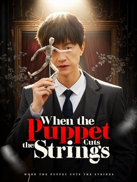 Wenn das puppet die strings schneidet | ganzer film deutsch