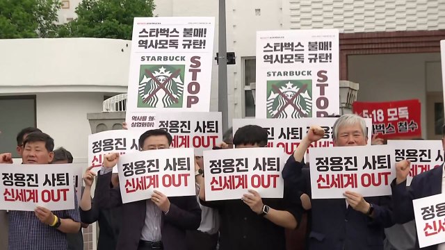 5·18 단체 정용진 회장의 알맹이 없는 사과 거부 / YTN